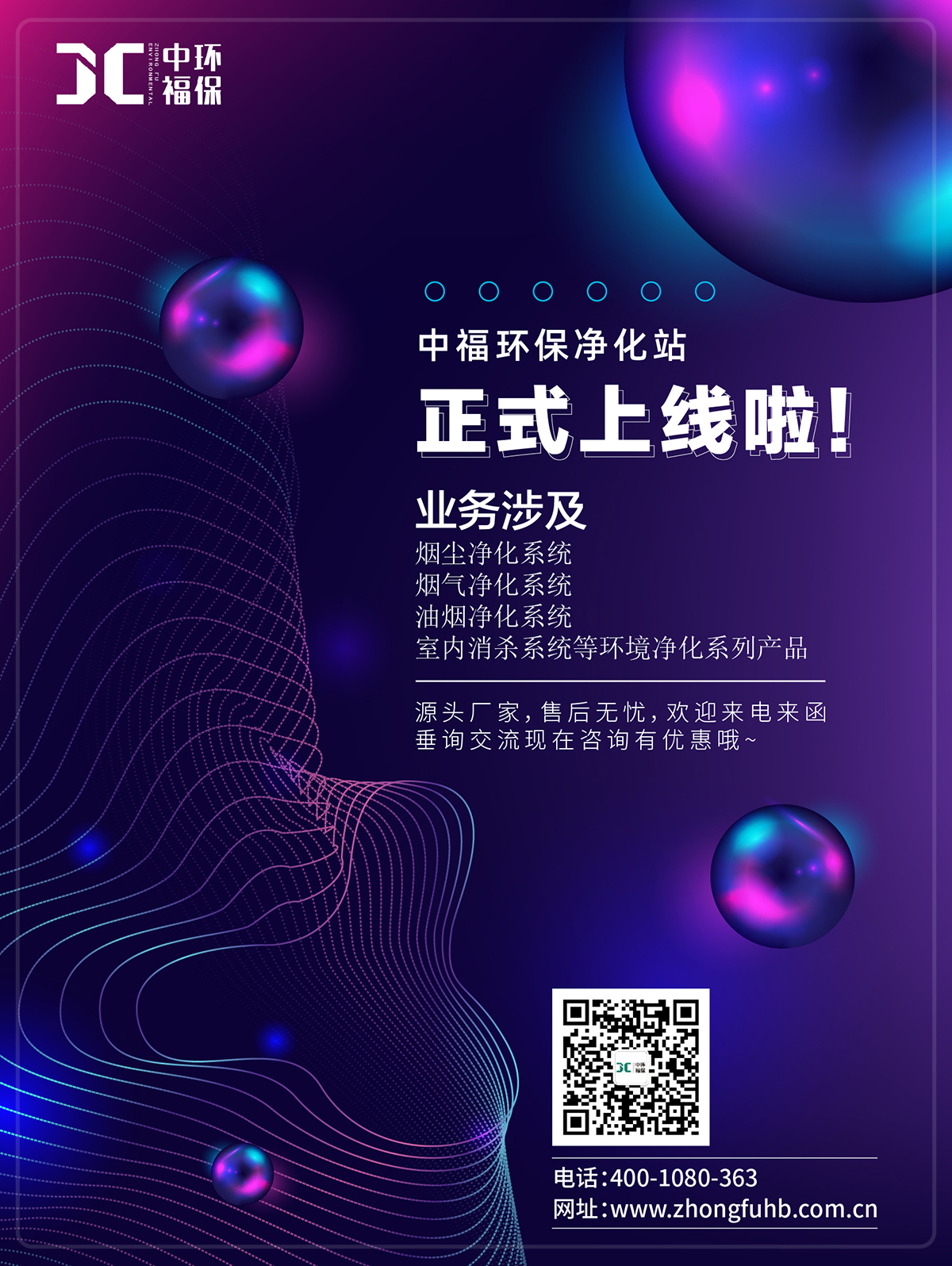 焊烟净化器 焊烟净化器