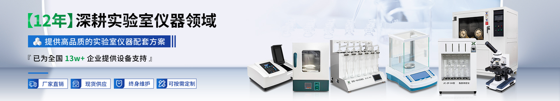 实验室常用仪器