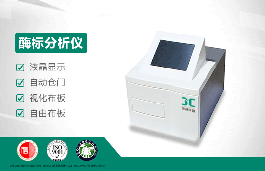 HBS-1096C酶标仪（非医用）