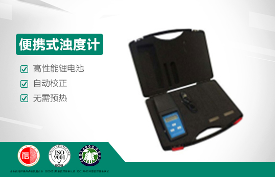 JC-XZ-0101B/C/D/G系列便携式浊度计（非医用）